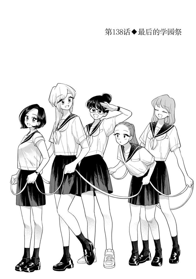 第138话 试看版