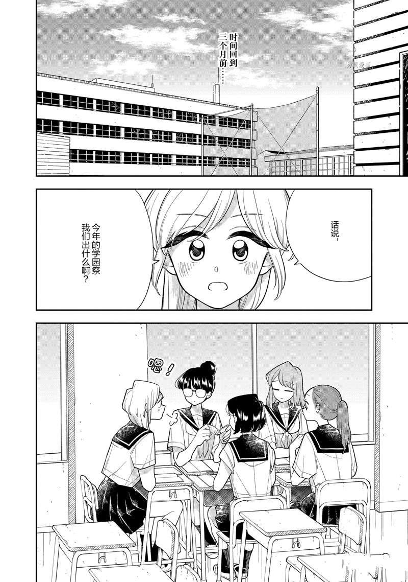 第138话 试看版