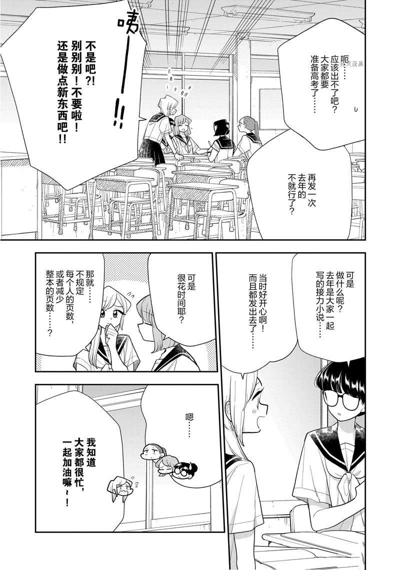第138话 试看版