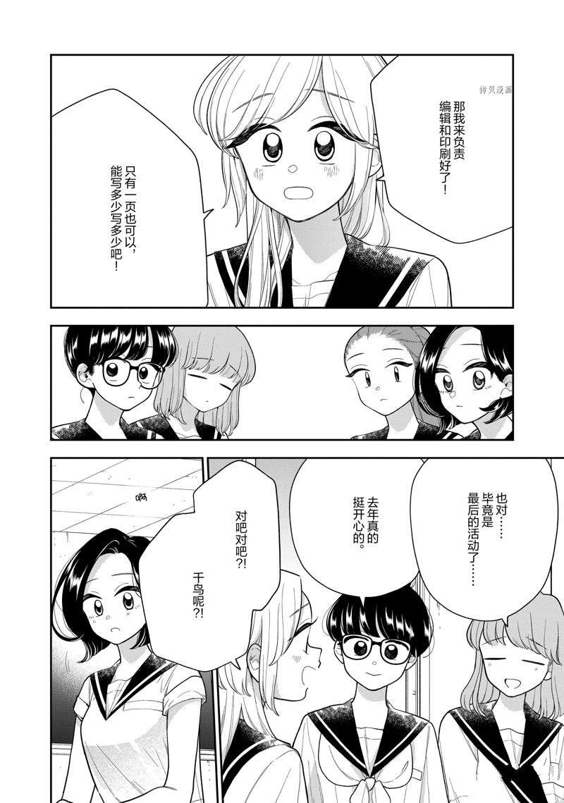 第138话 试看版