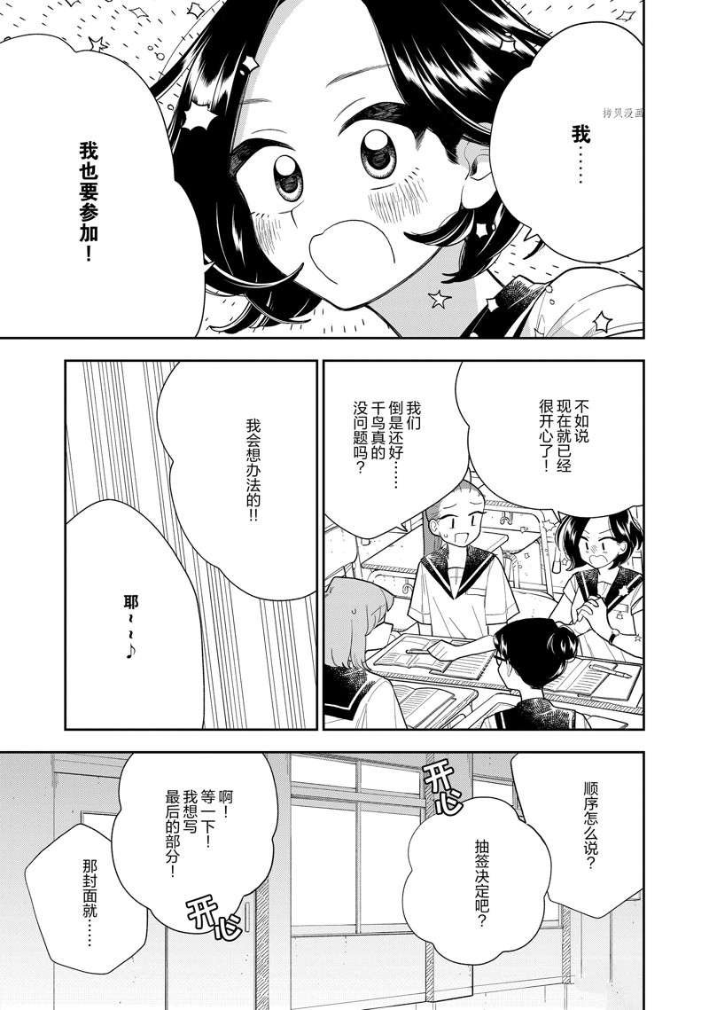 第138话 试看版