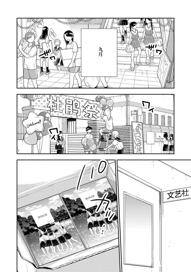 第138话 试看版