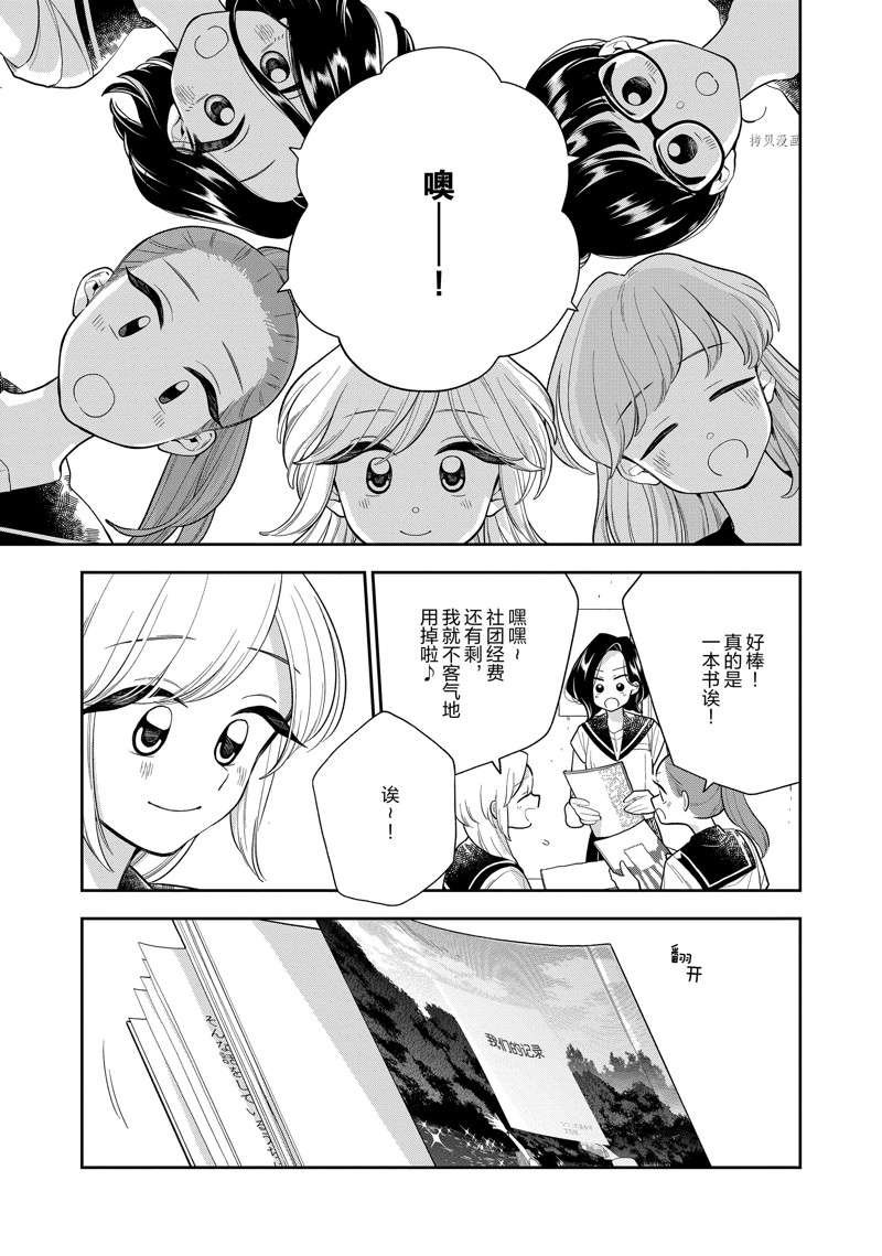 第138话 试看版