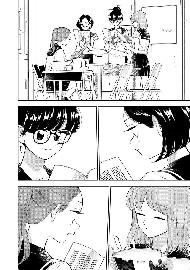 第138话 试看版