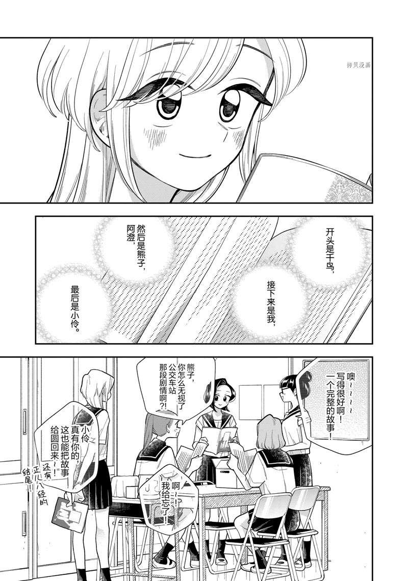 第138话 试看版
