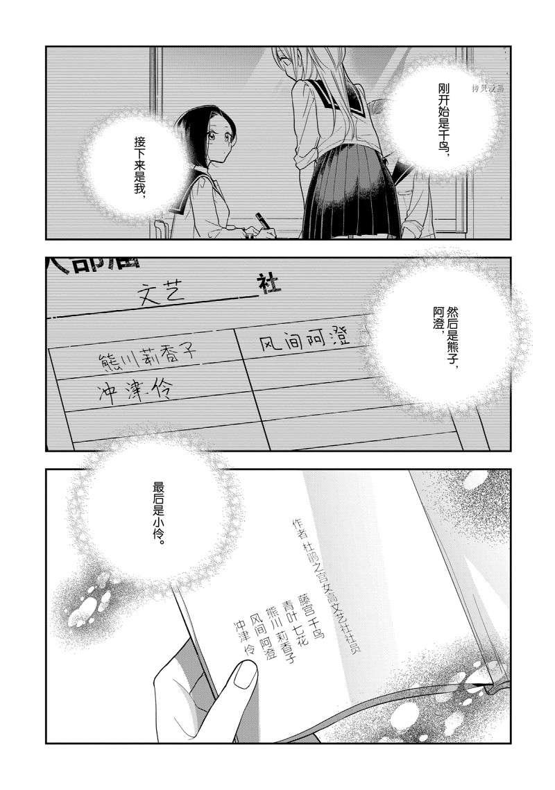 第138话 试看版