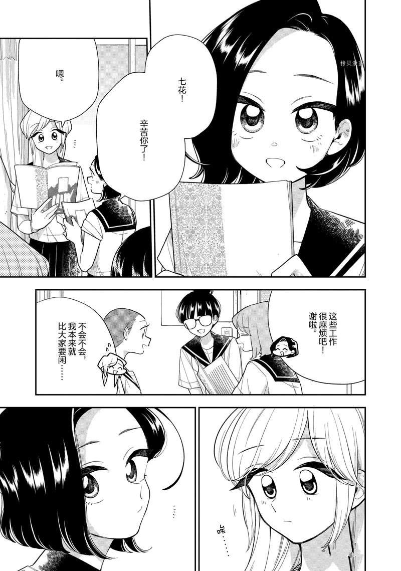第138话 试看版