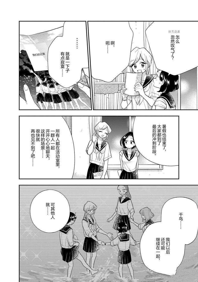 第138话 试看版