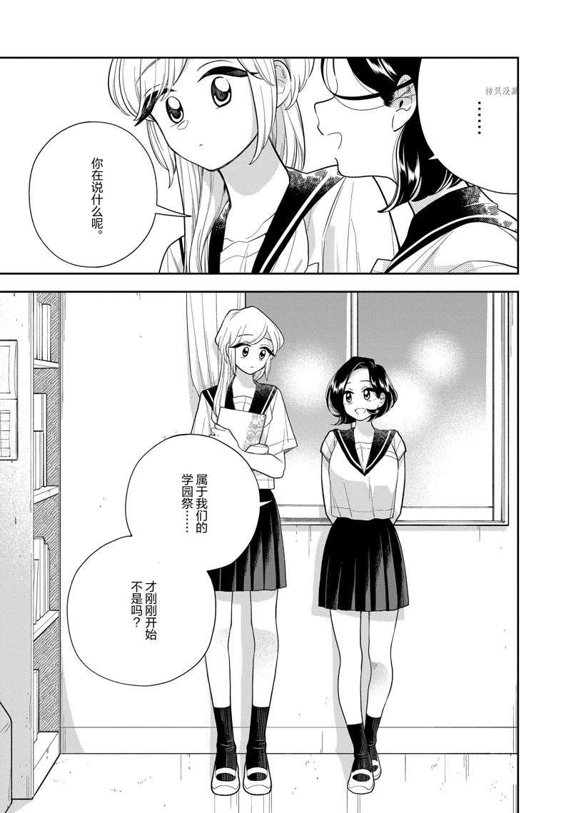 第138话 试看版