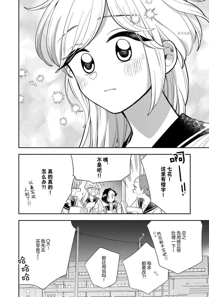 第138话 试看版