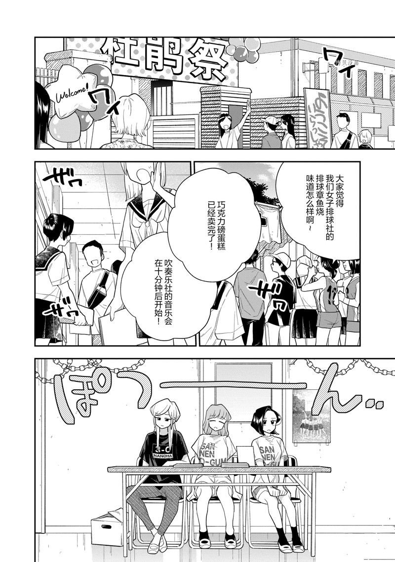 第139话 试看版