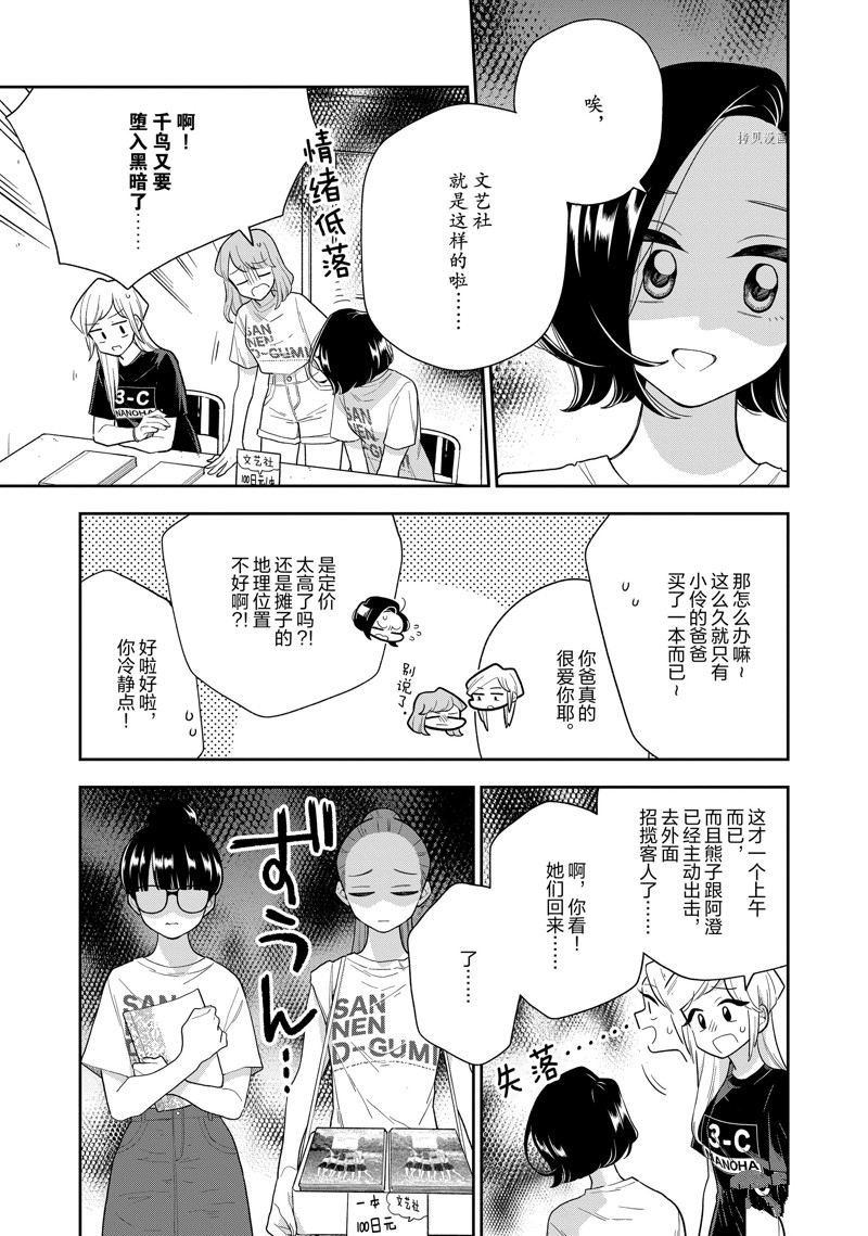 第139话 试看版
