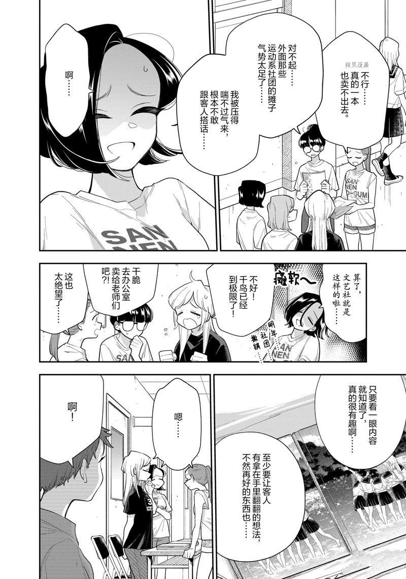 第139话 试看版