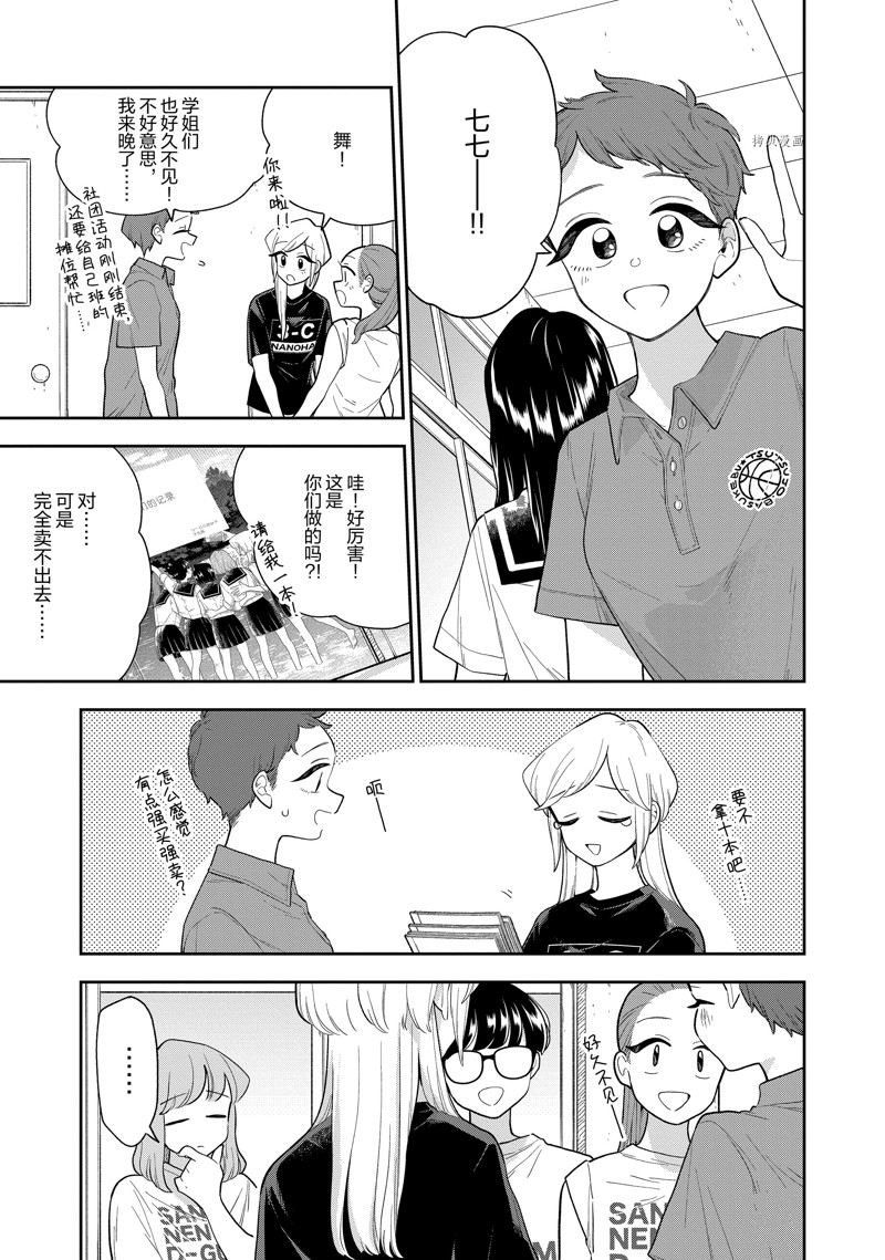 第139话 试看版