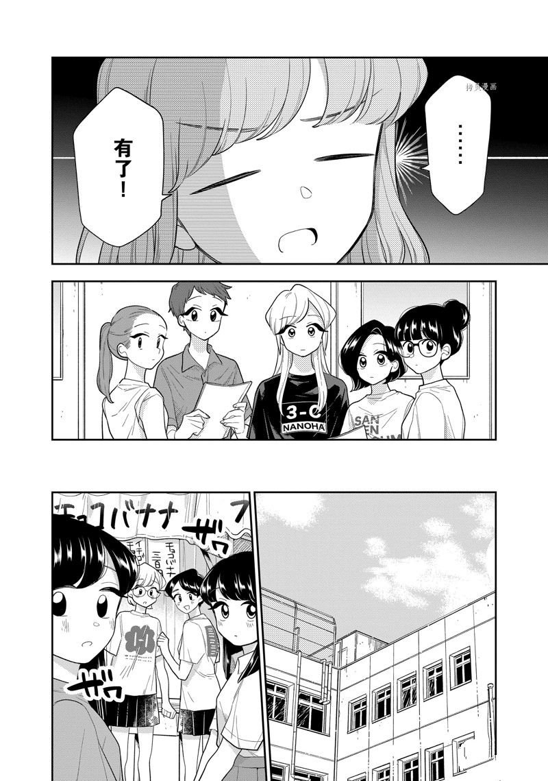 第139话 试看版