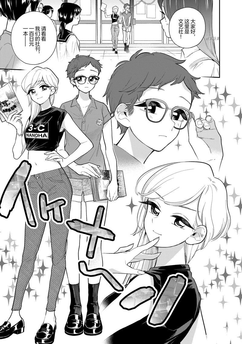 第139话 试看版