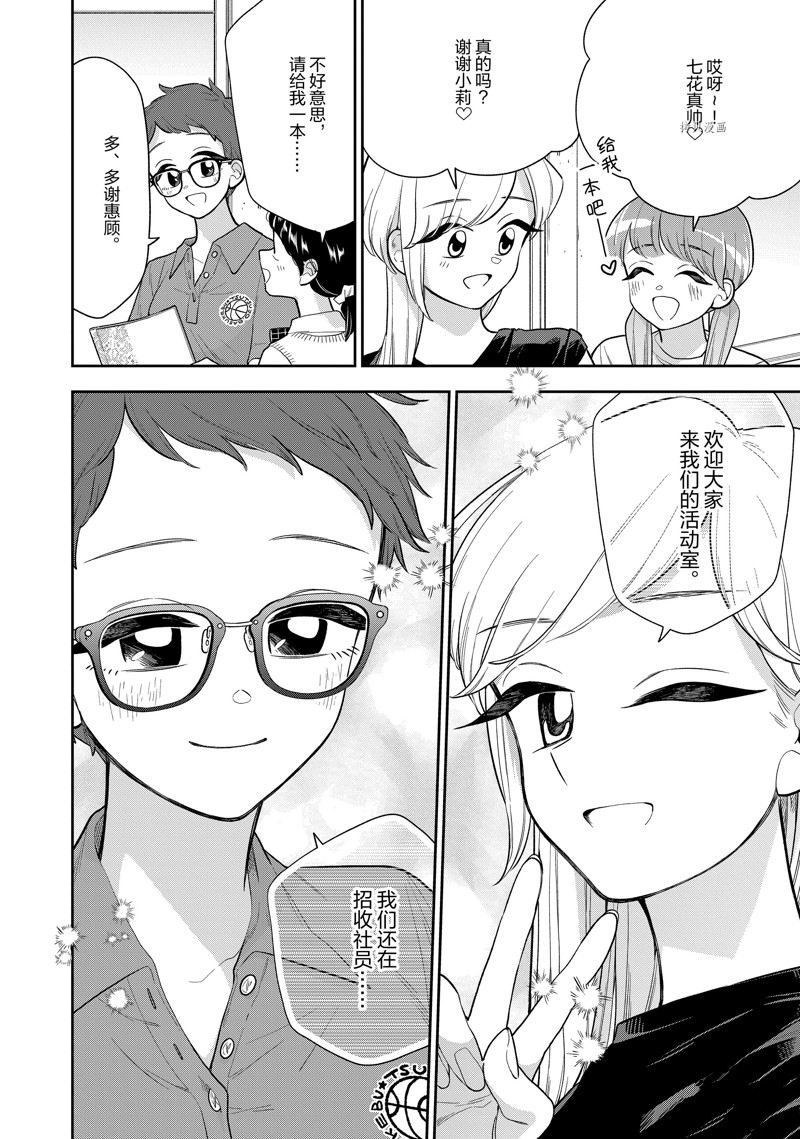 第139话 试看版