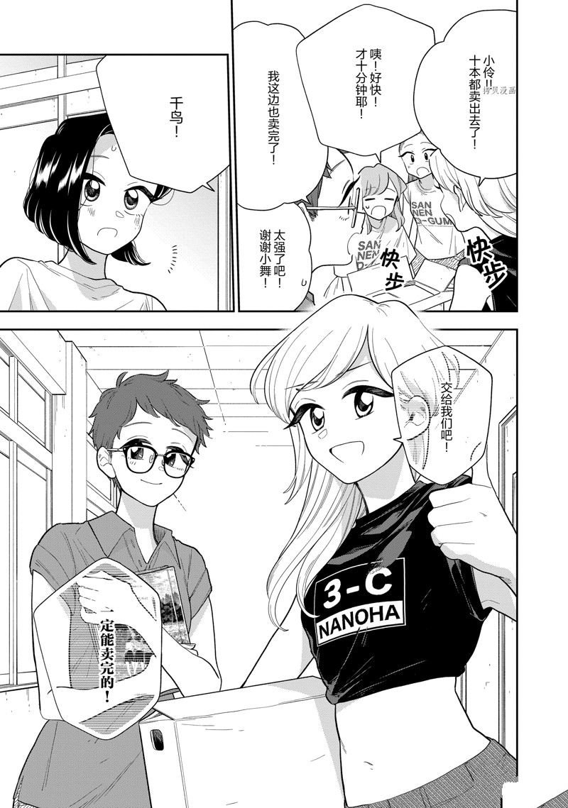第139话 试看版