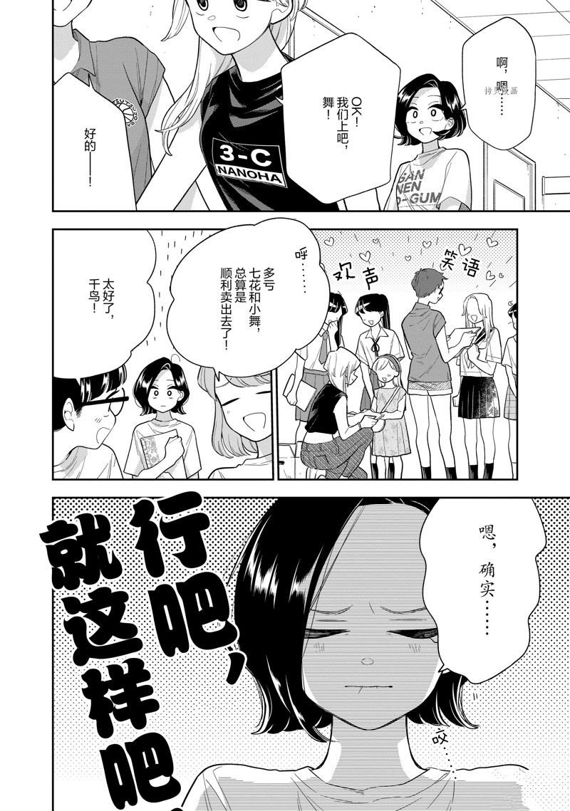 第139话 试看版