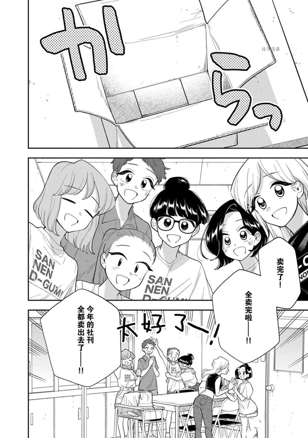 第140话 试看版