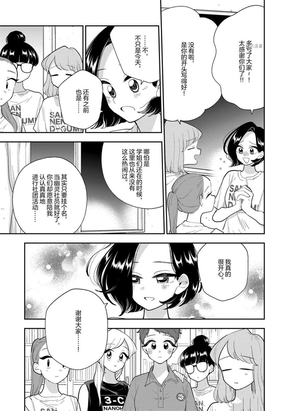 第140话 试看版