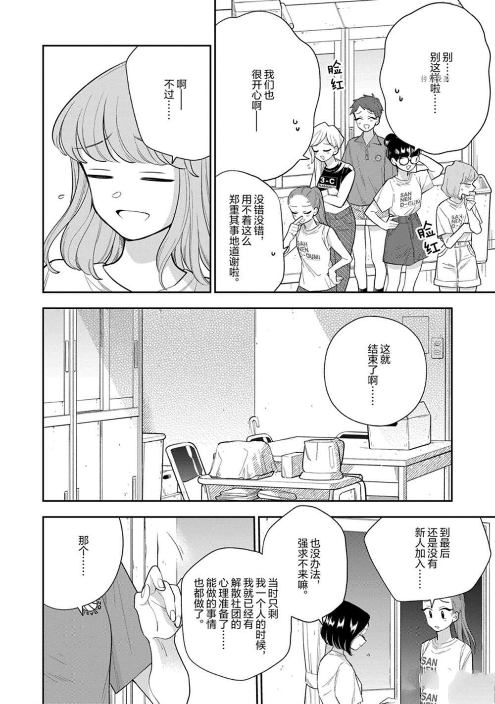 第140话 试看版