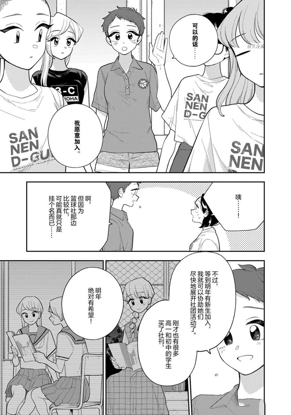 第140话 试看版