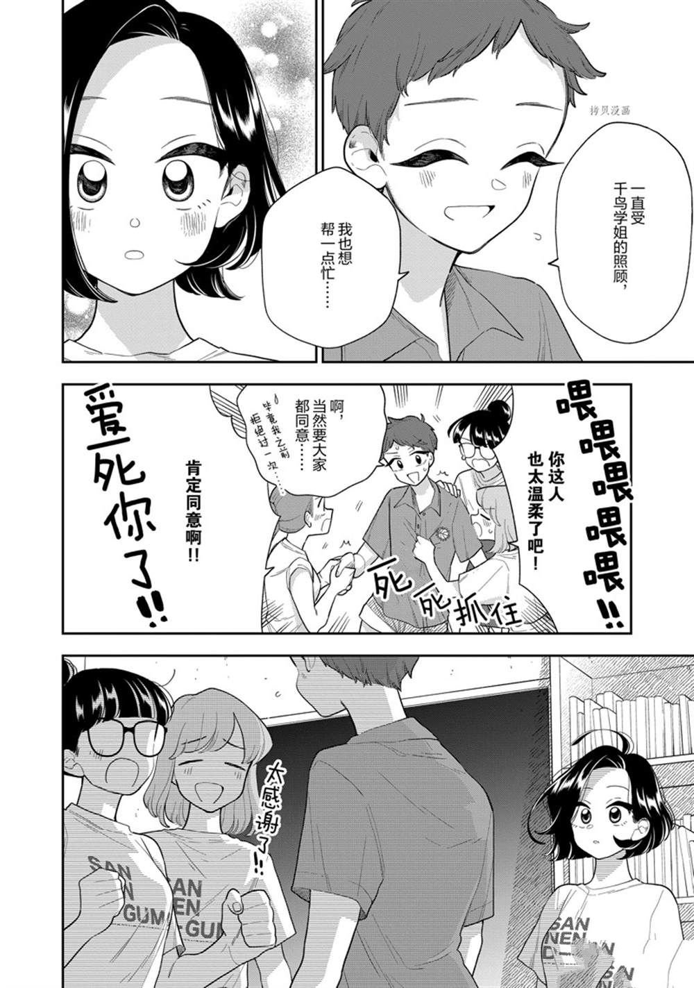 第140话 试看版