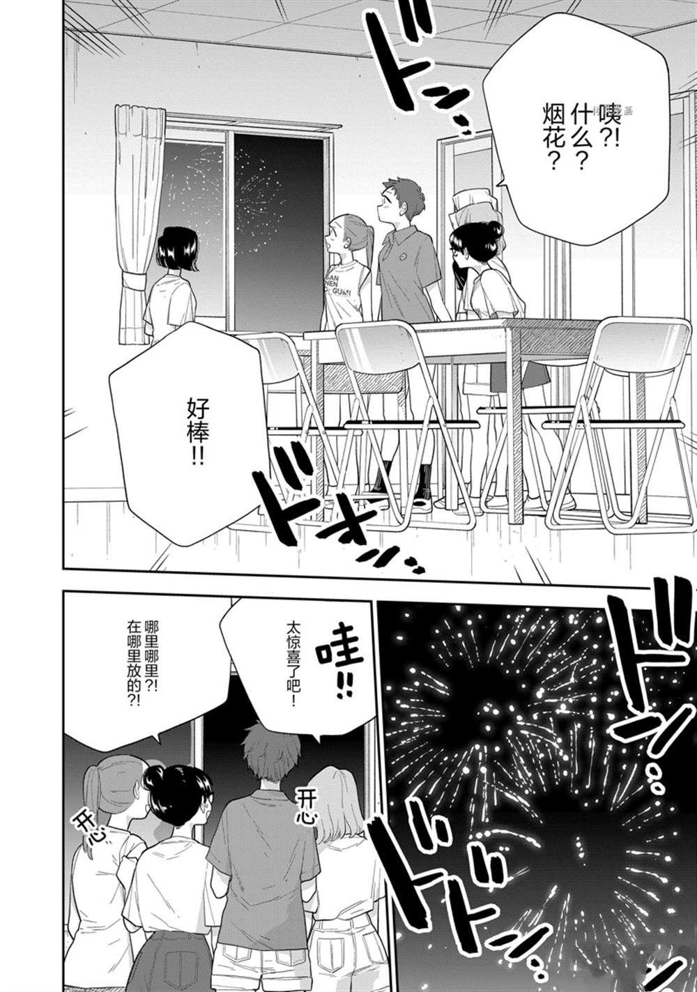 第140话 试看版