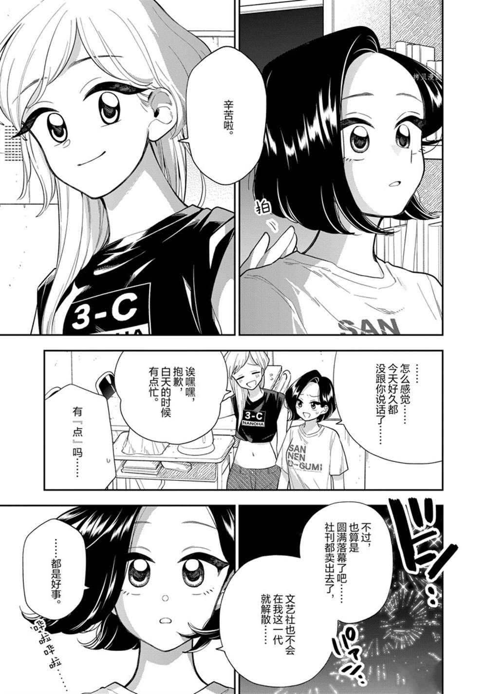 第140话 试看版
