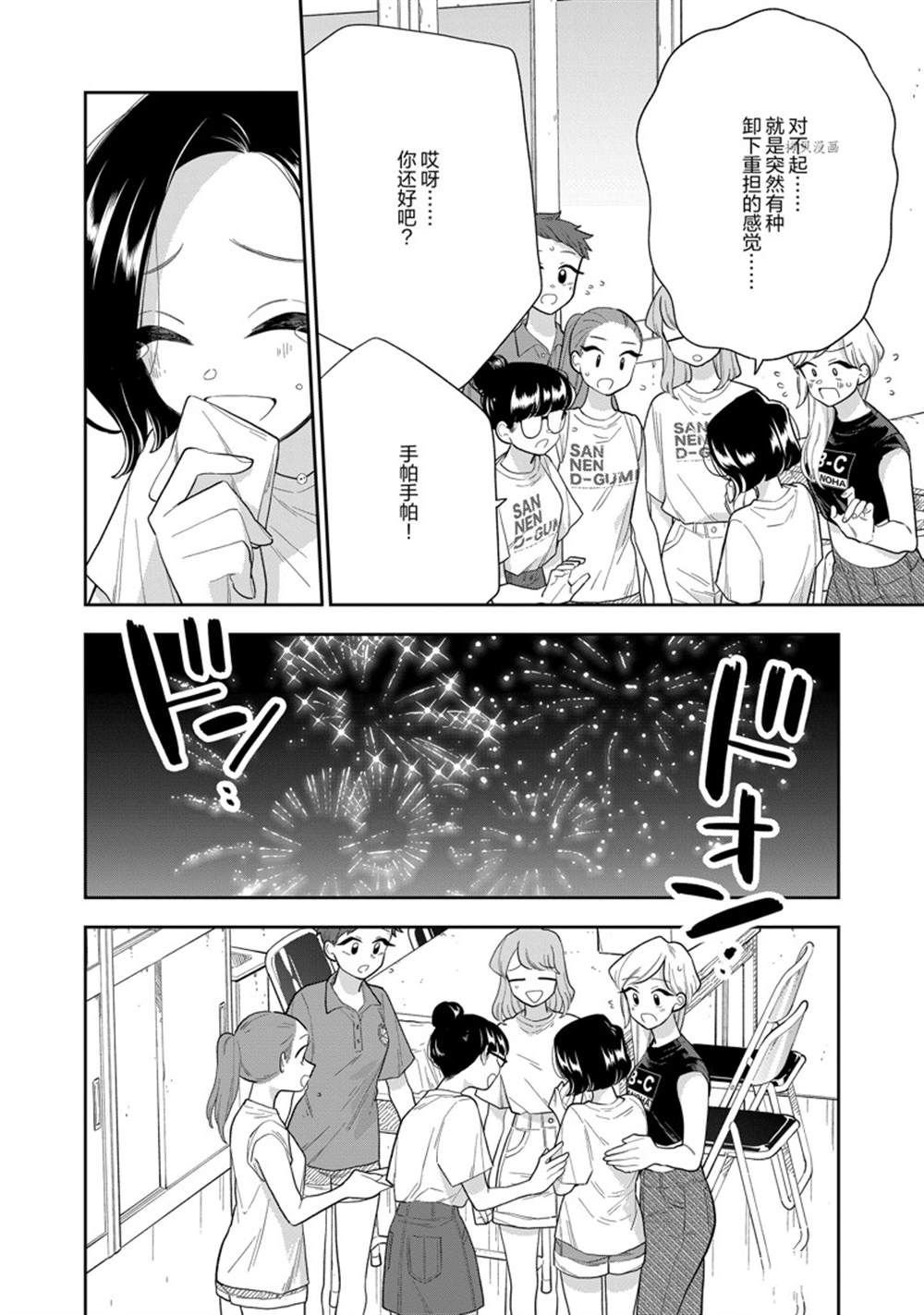 第140话 试看版