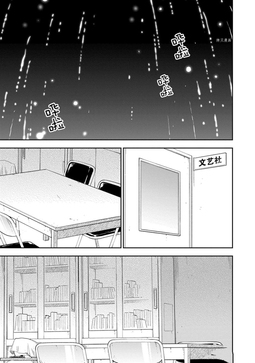 第140话 试看版