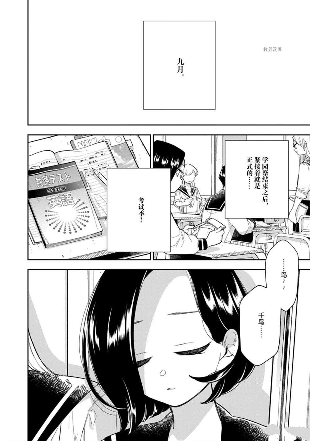 第141话