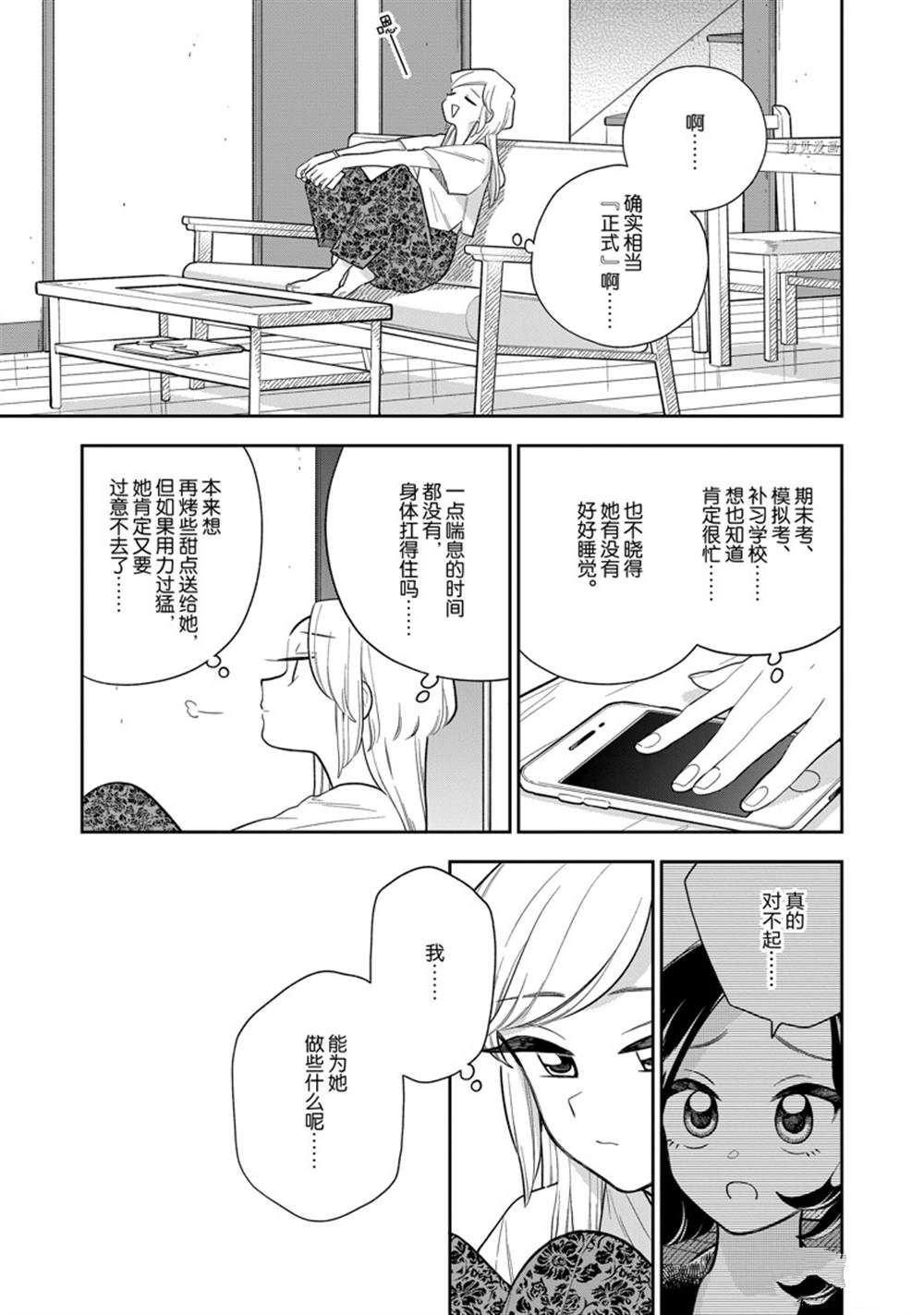 第141话