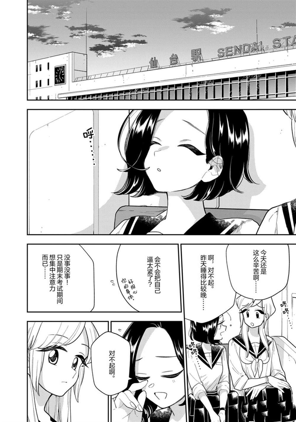 第141话