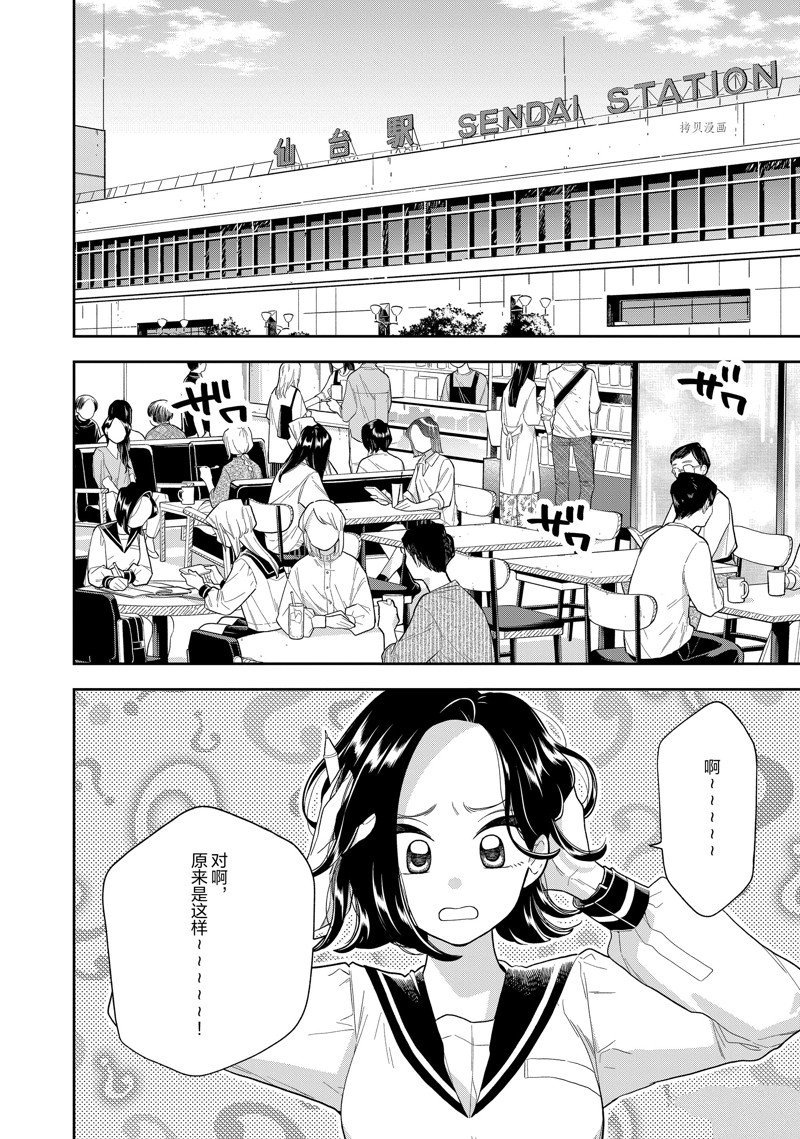 第142话 试看版