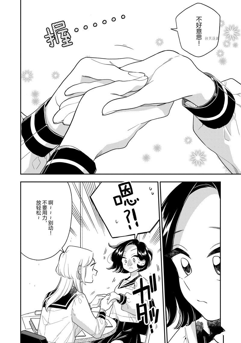 第142话 试看版