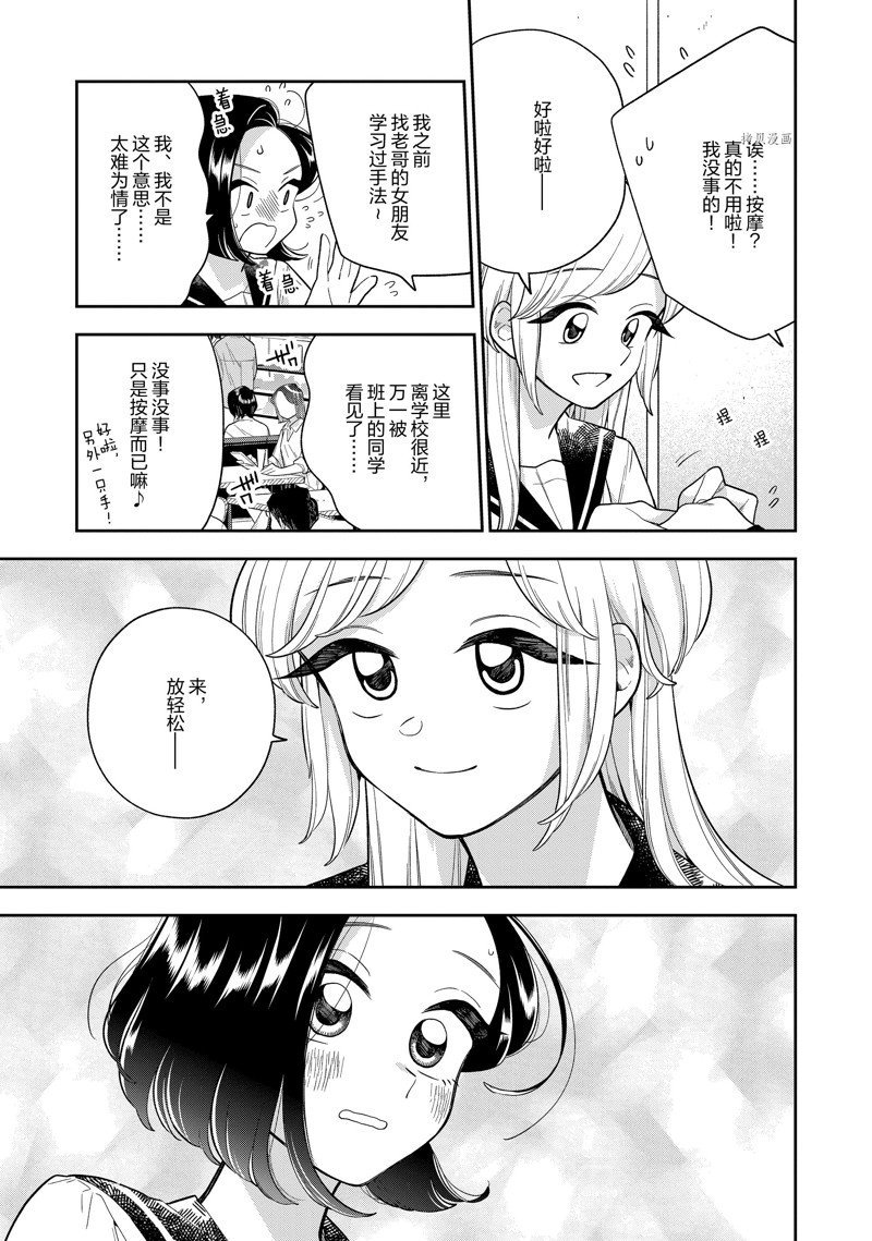 第142话 试看版