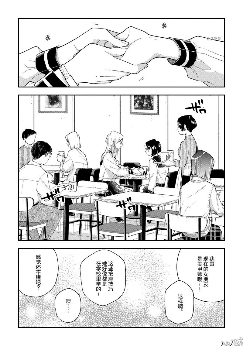 第142话 试看版