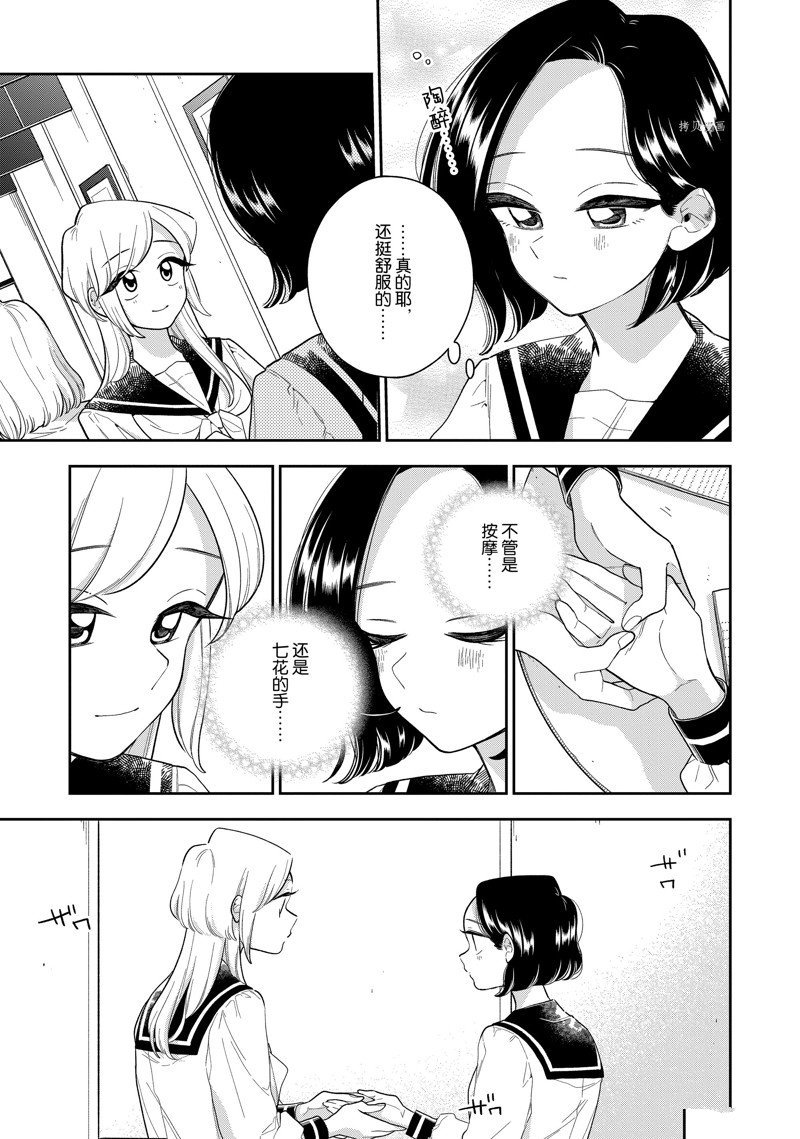 第142话 试看版