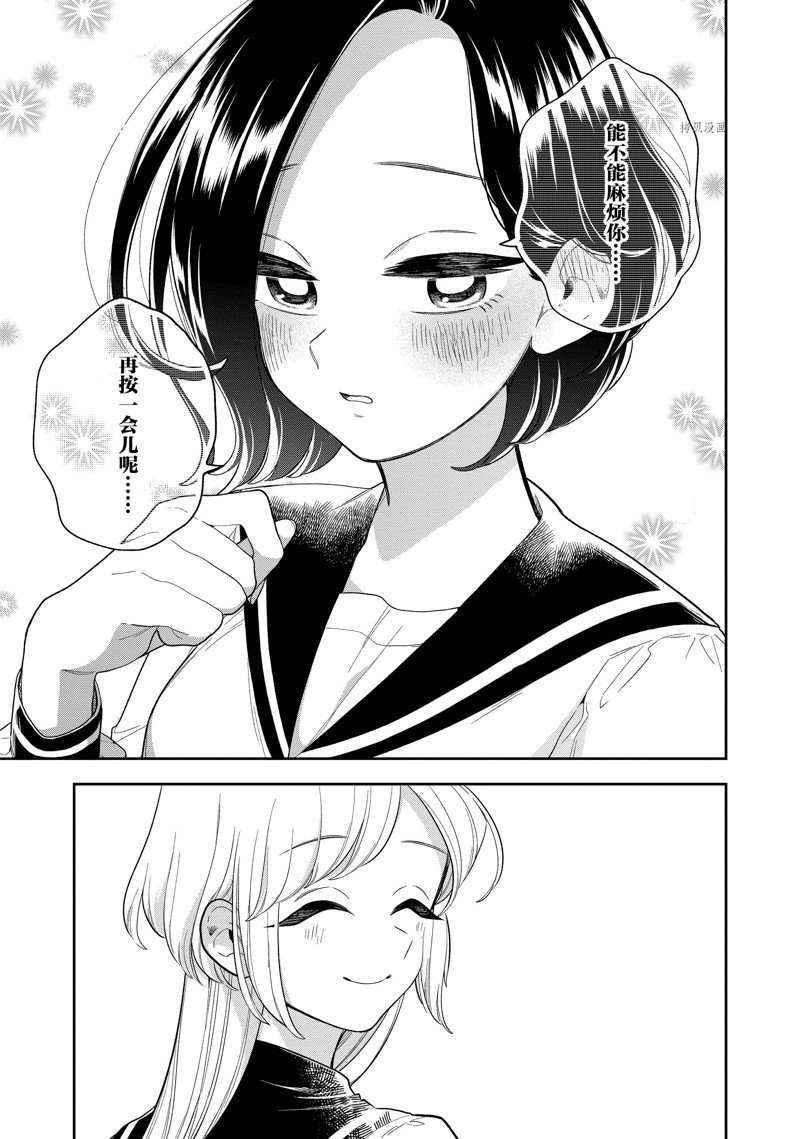 第142话 试看版