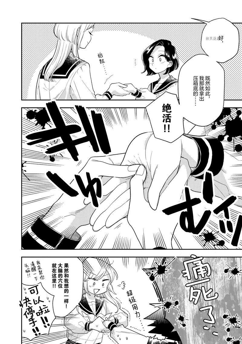 第142话 试看版
