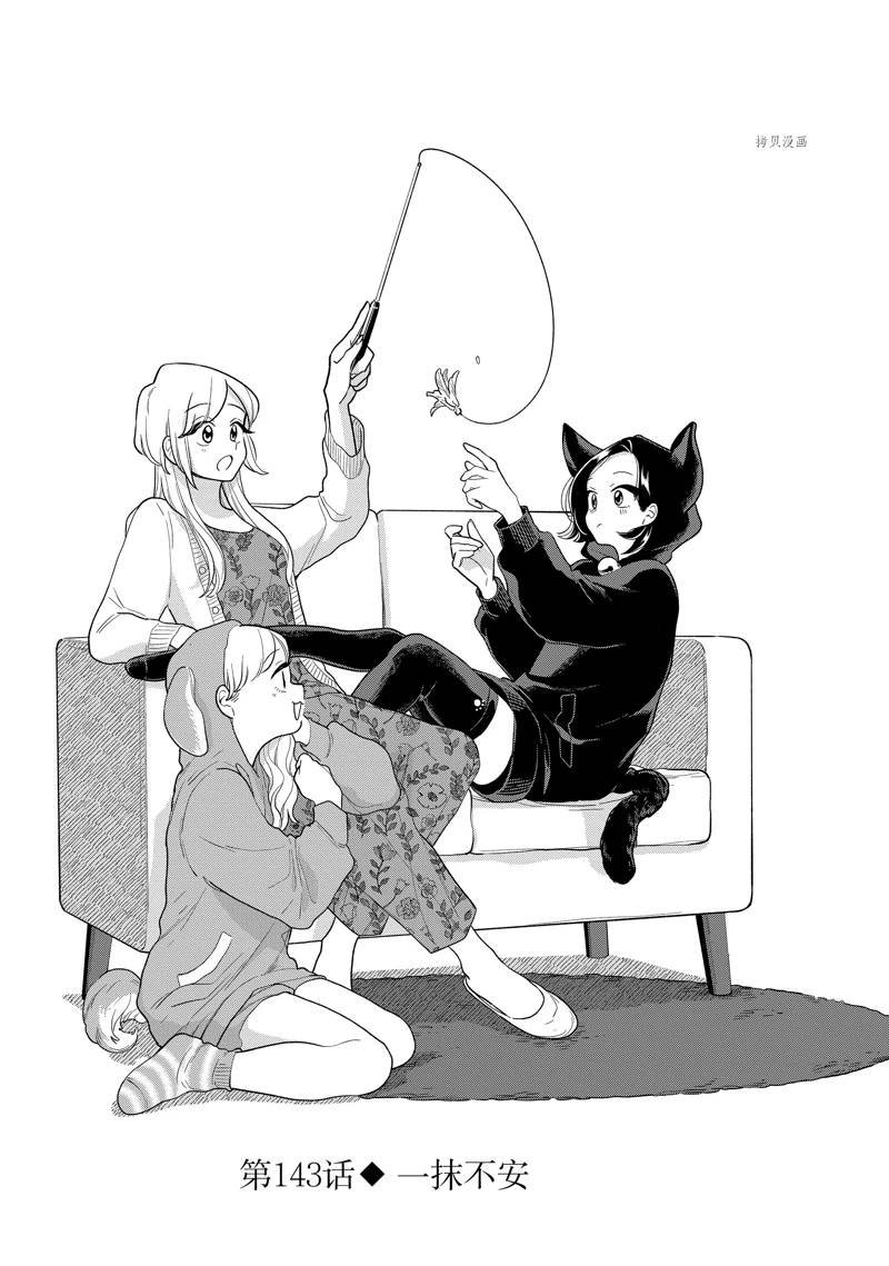 第143话 试看版