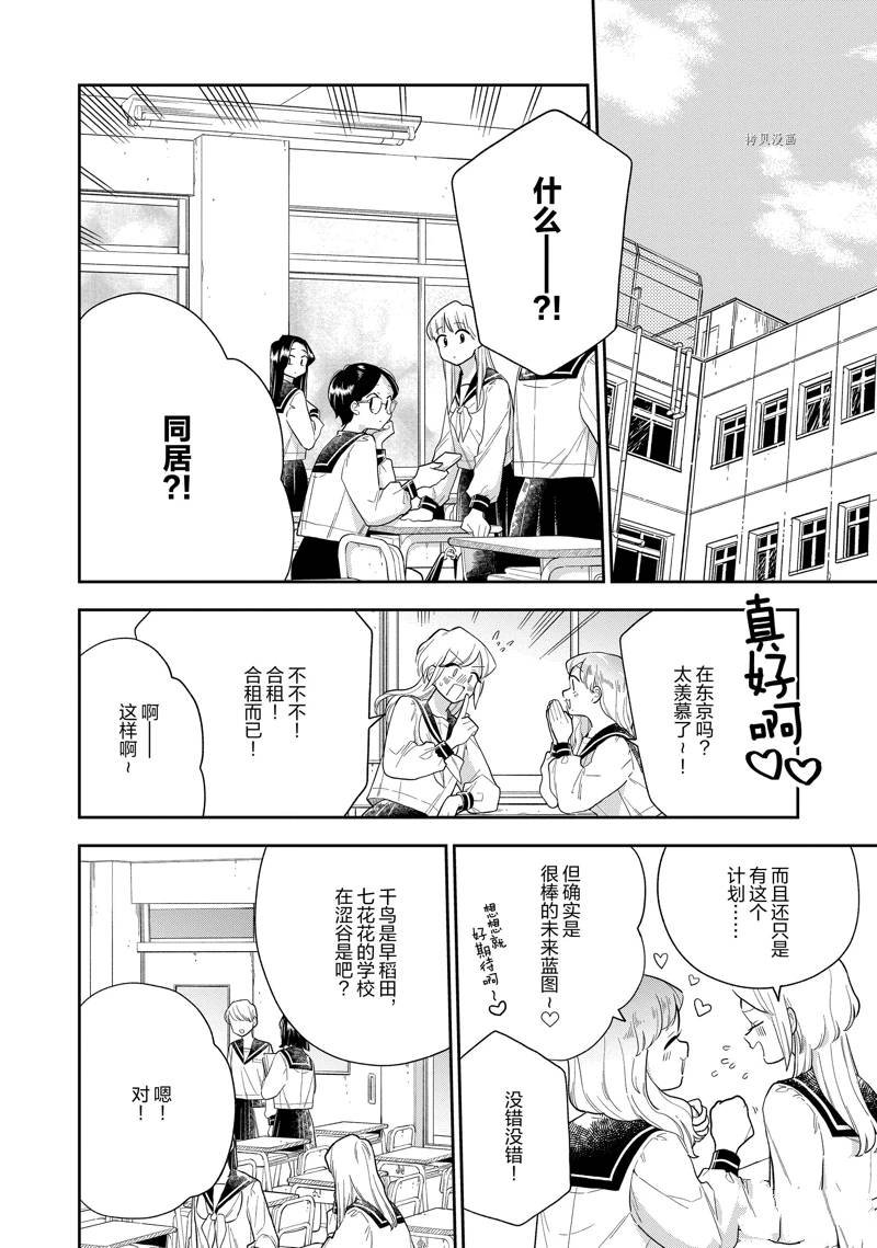 第143话 试看版