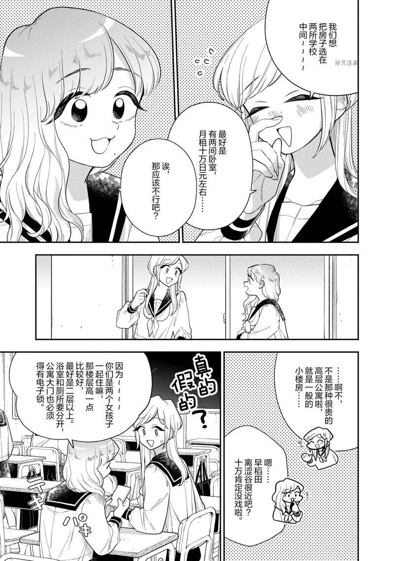 第143话 试看版