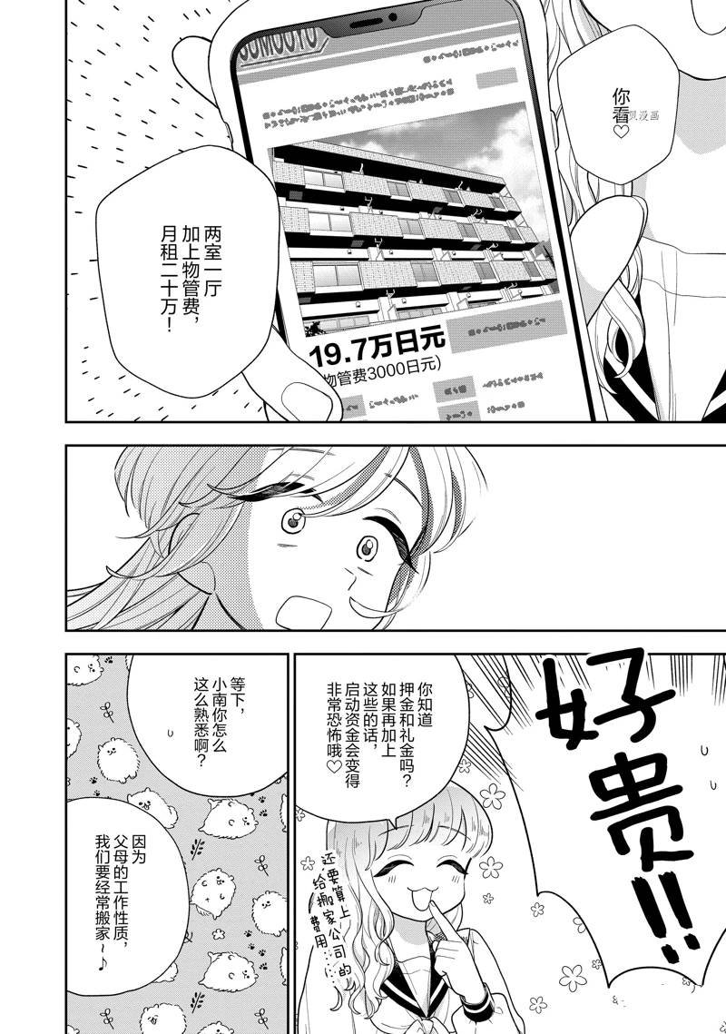 第143话 试看版