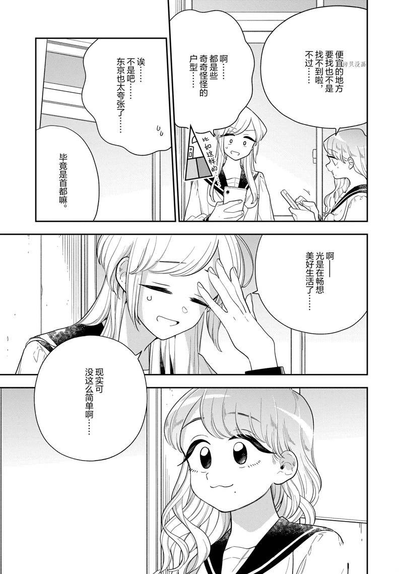 第143话 试看版