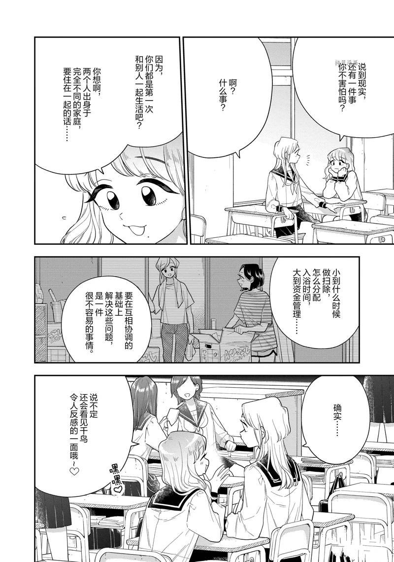 第143话 试看版