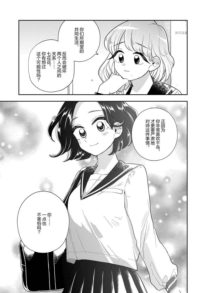 第143话 试看版