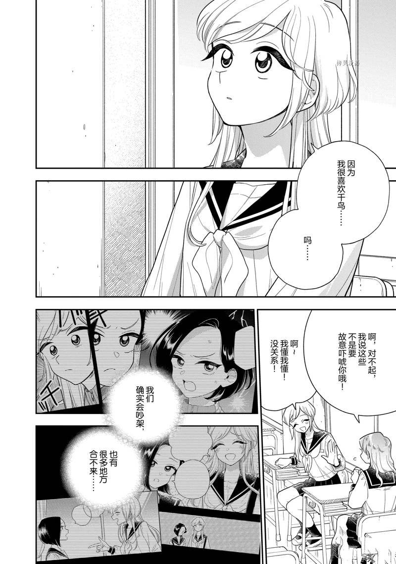第143话 试看版